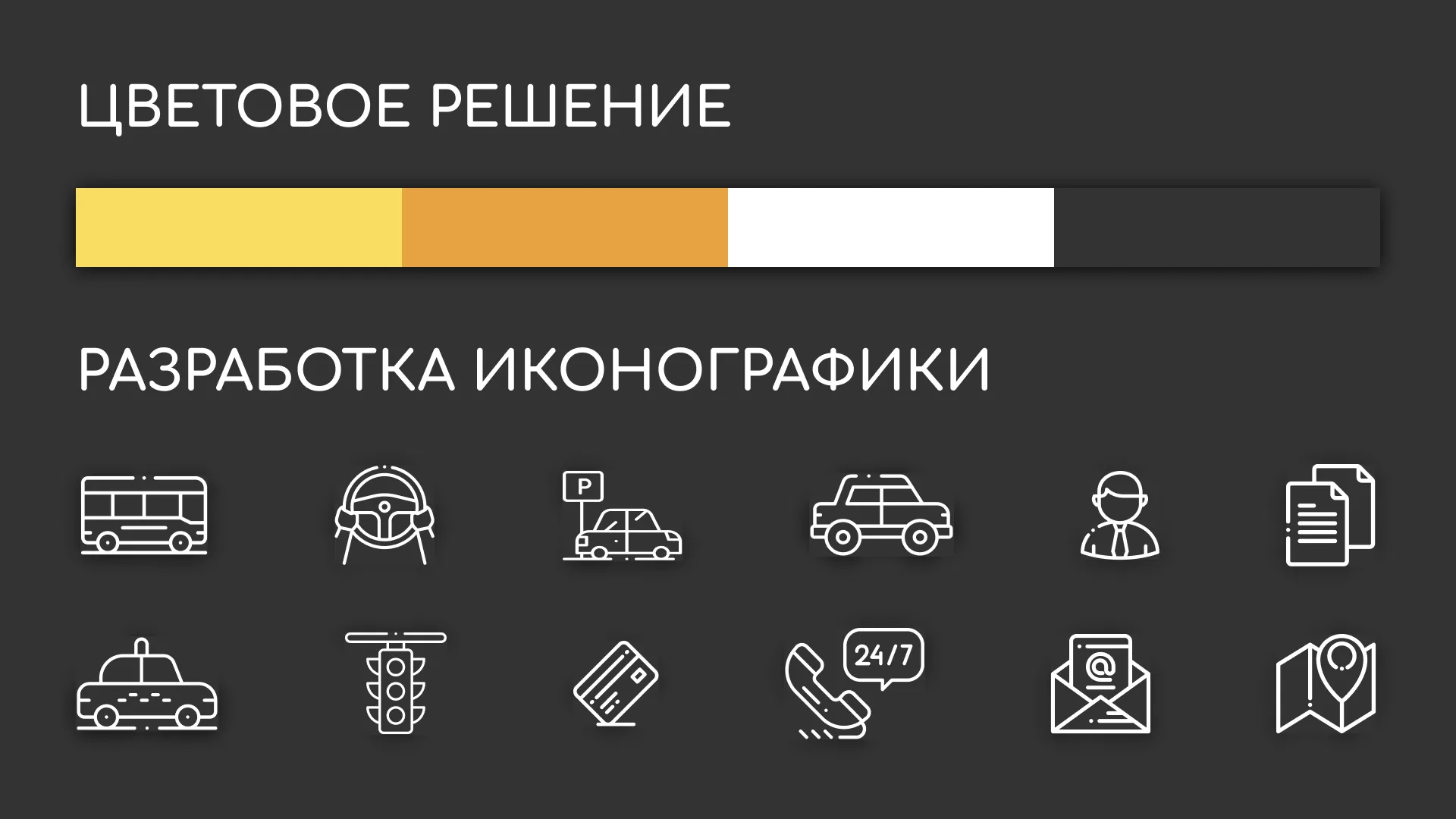 Разработка сайта службы «Городского такси» в Козьмодемьянске