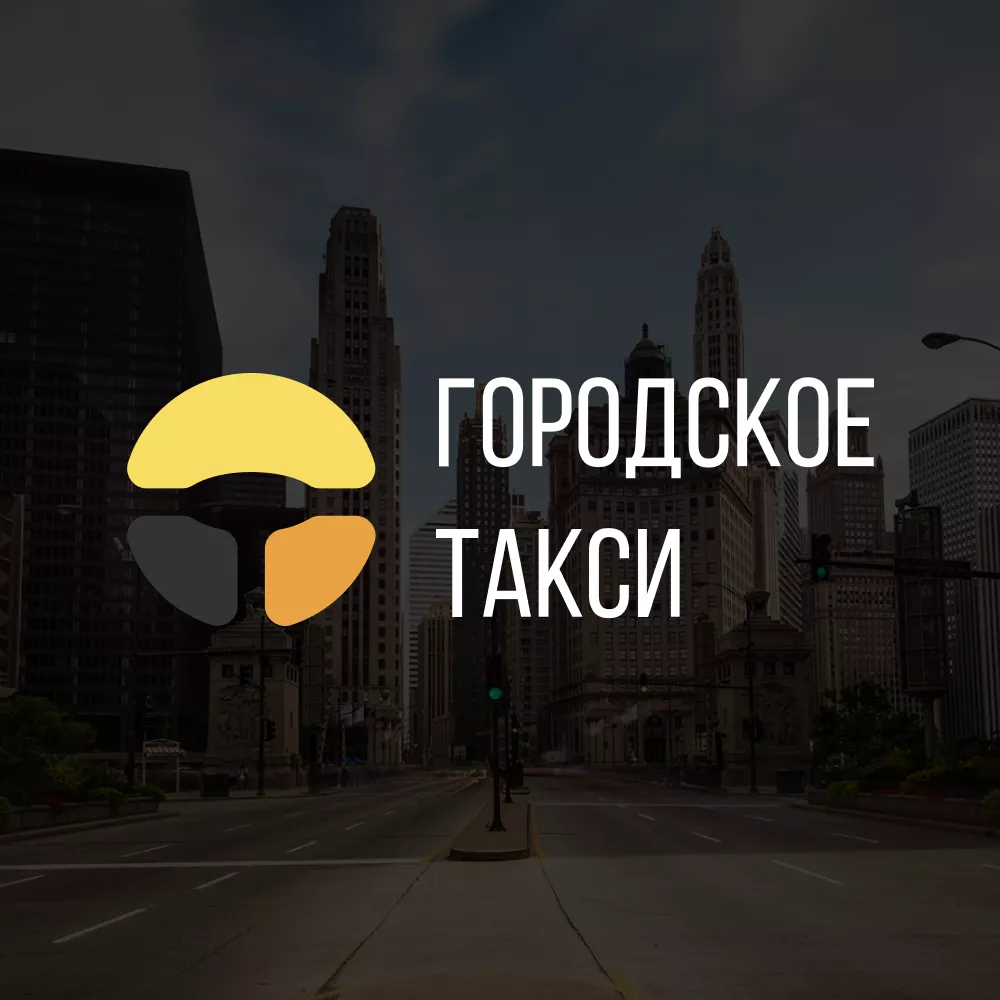 Разработка сайта службы «Городского такси» в Козьмодемьянске