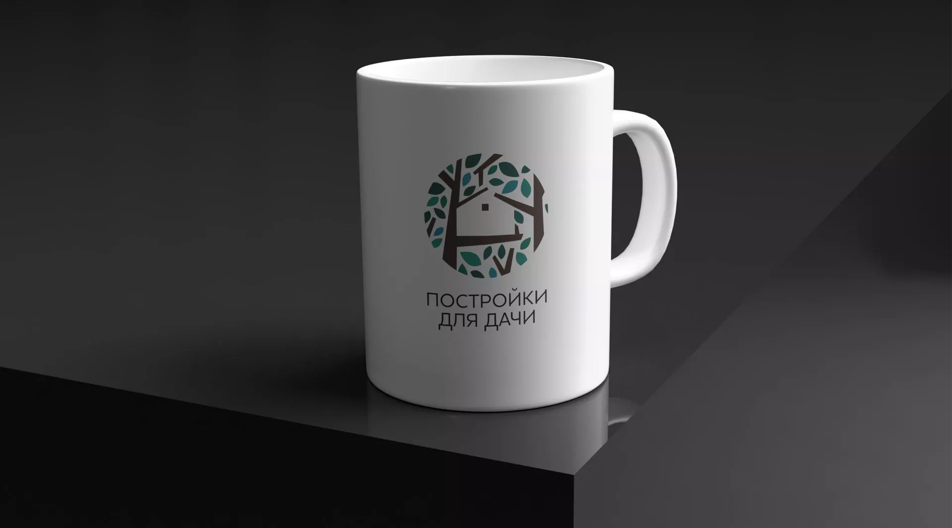 Создание логотипа компании «Постройки для дачи» в Козьмодемьянске