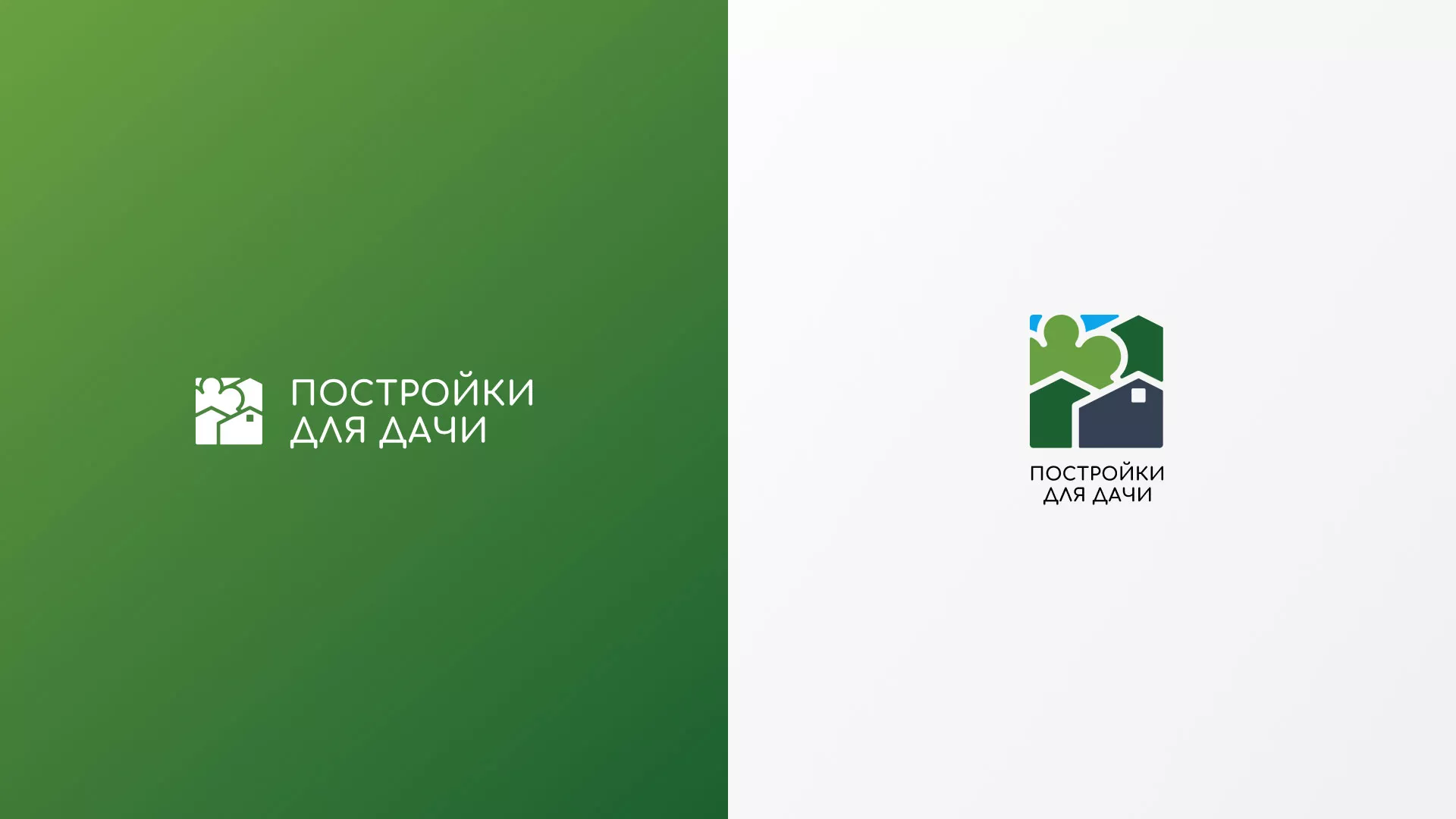 Разработка логотипа в Козьмодемьянске для компании «Постройки для дачи»