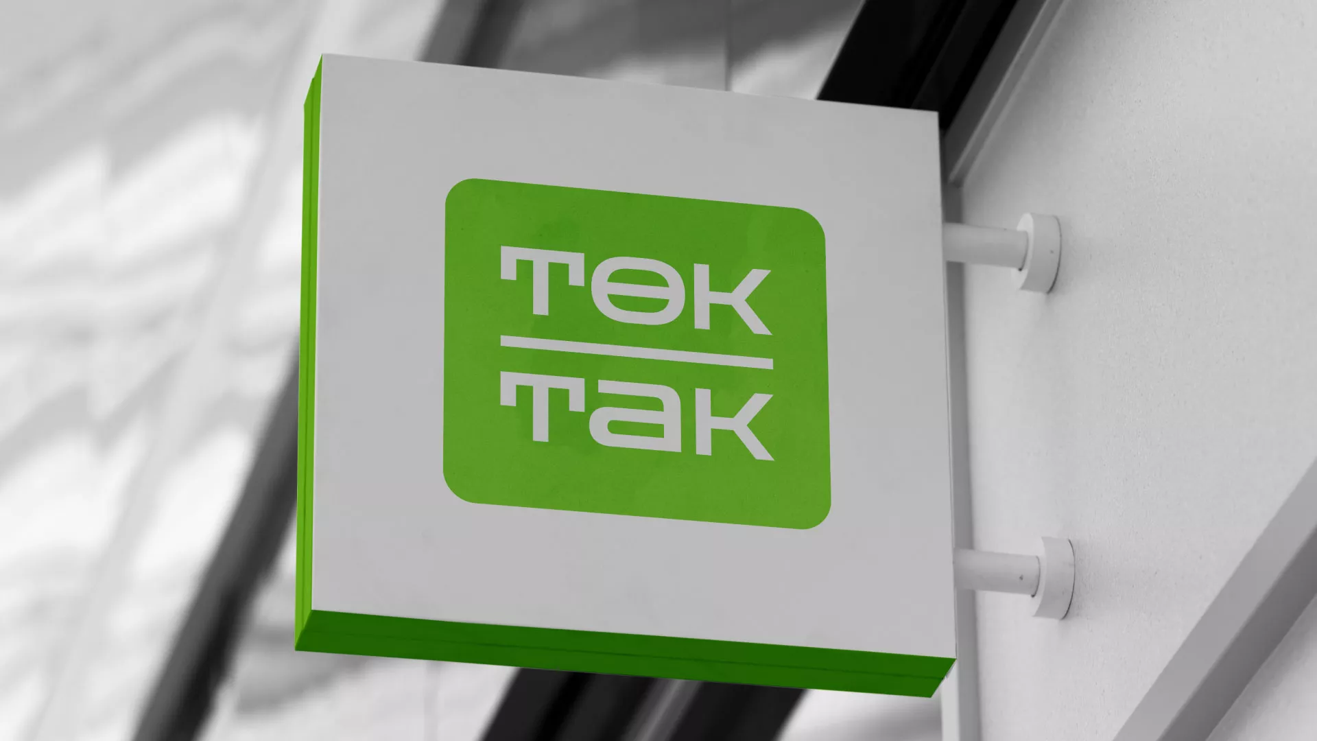 Создание логотипа компании «Ток-Так» в Козьмодемьянске