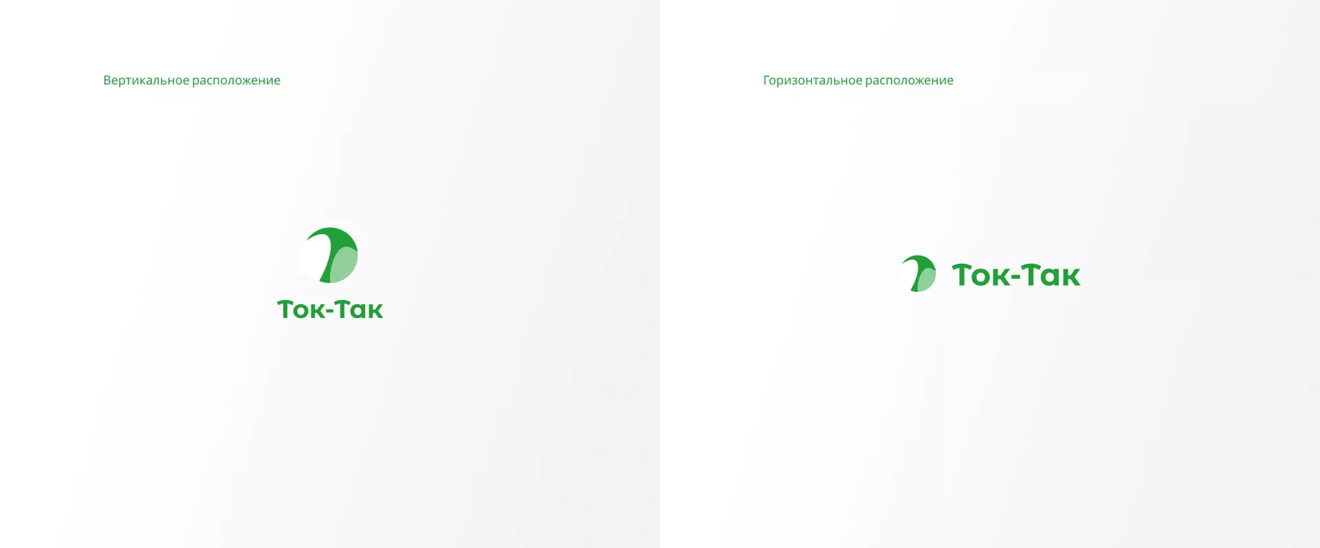 Разработка логотипа аутсорсинговой компании «Ток-Так» в Козьмодемьянске