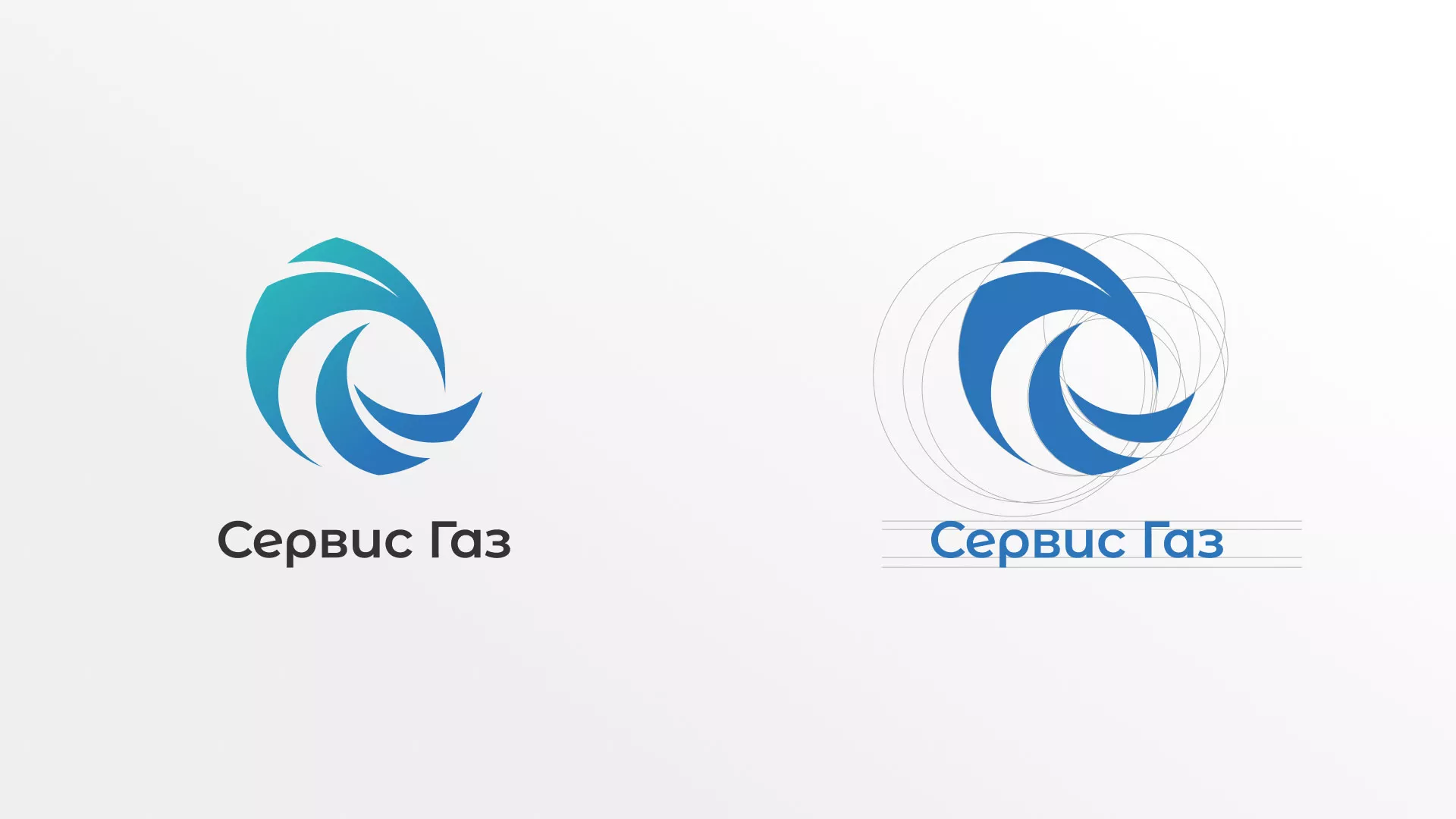 Создание логотипа газовой компании «Сервис Газ» в Козьмодемьянске