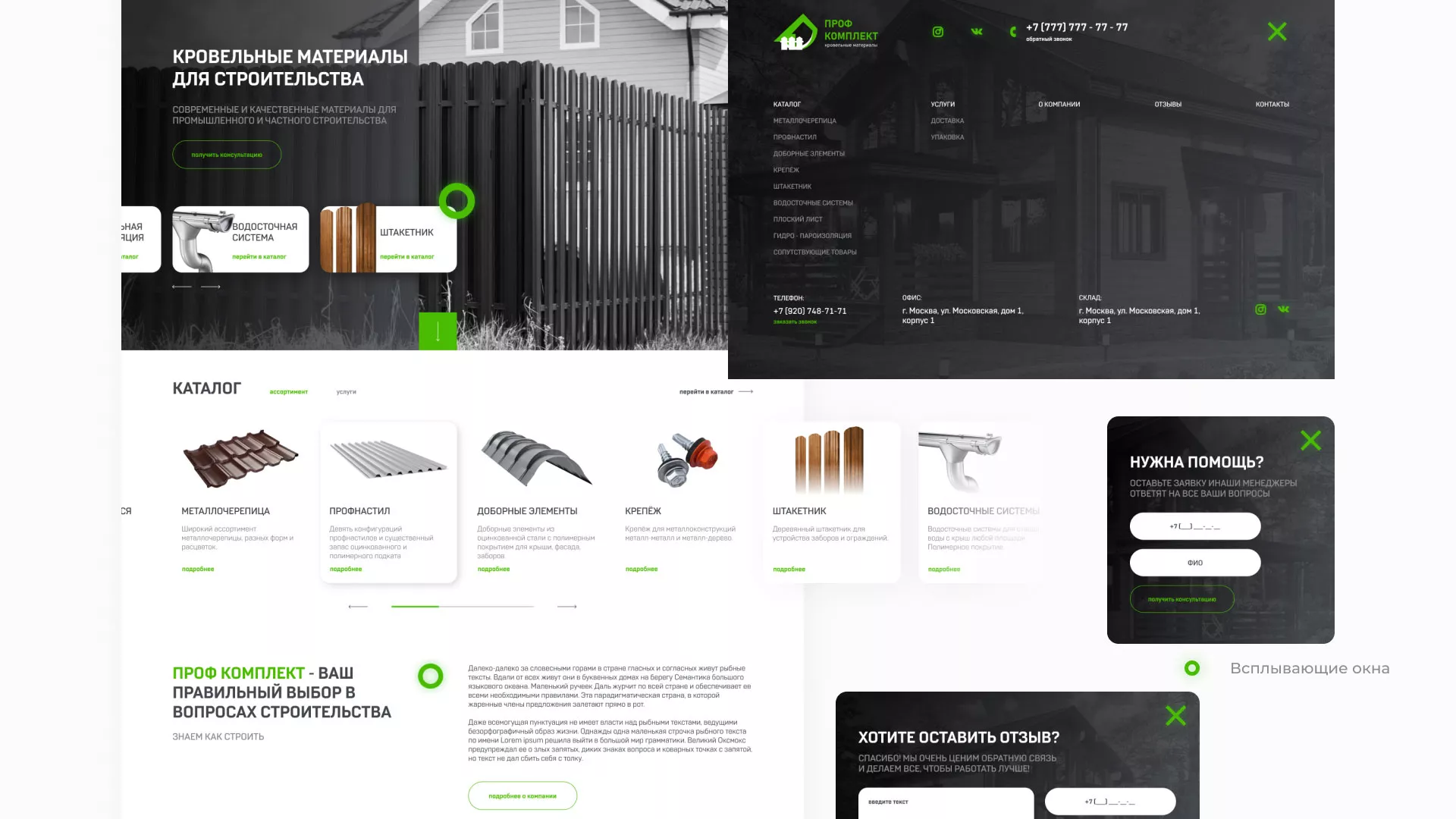 Создание сайта компании «Проф Комплект» в Козьмодемьянске