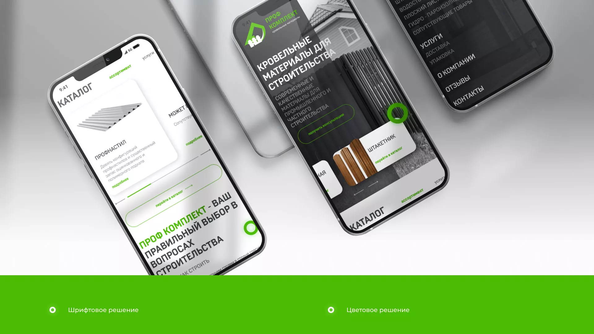 Создание сайта компании «Проф Комплект» в Козьмодемьянске