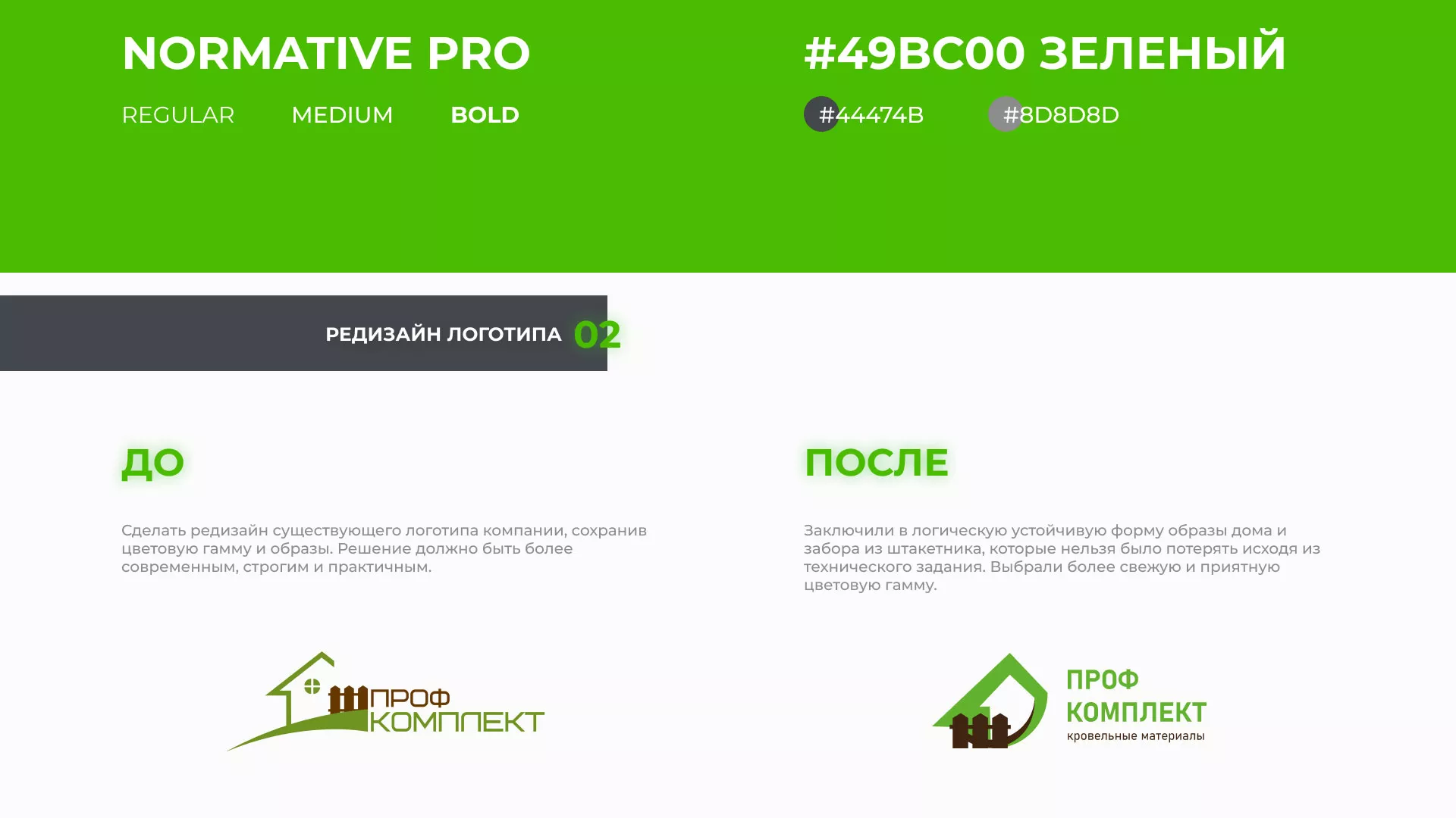 Создание сайта компании «Проф Комплект» в Козьмодемьянске