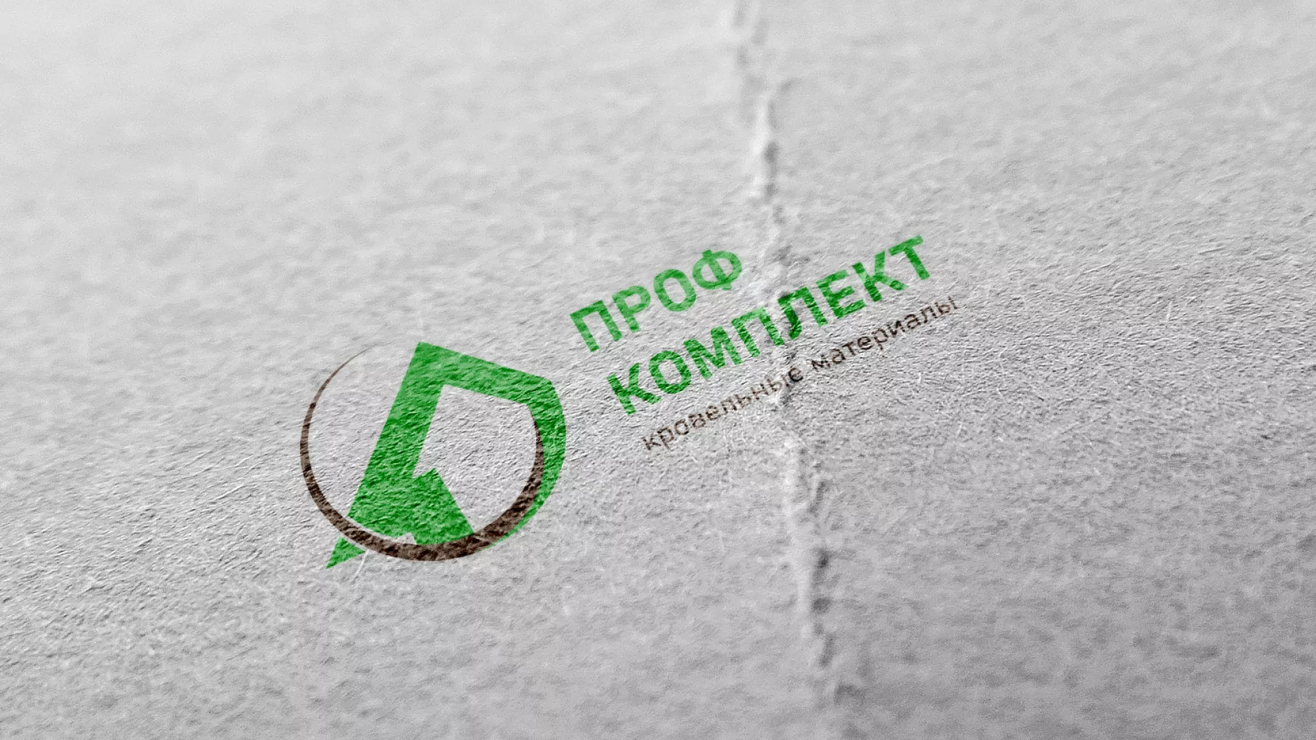 Разработка логотипа компании «Проф Комплект» в Козьмодемьянске