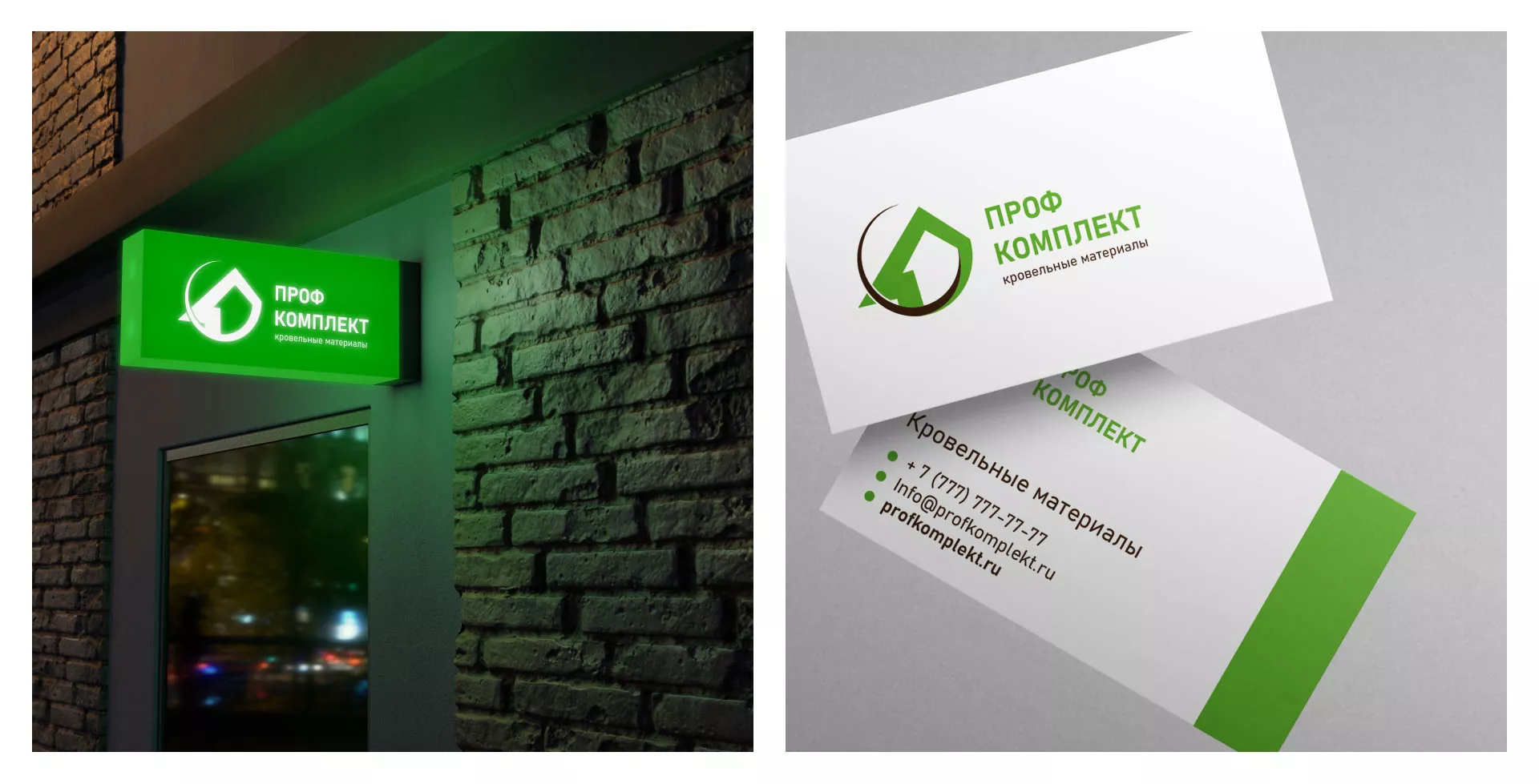 Разработка логотипа компании «Проф Комплект» в Козьмодемьянске