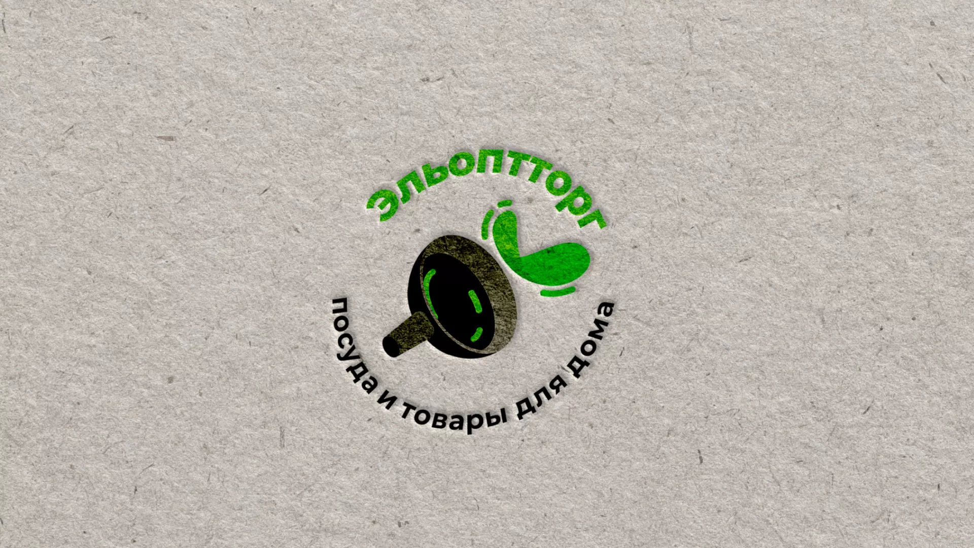 Разработка логотипа для компании по продаже посуды и товаров для дома в Козьмодемьянске