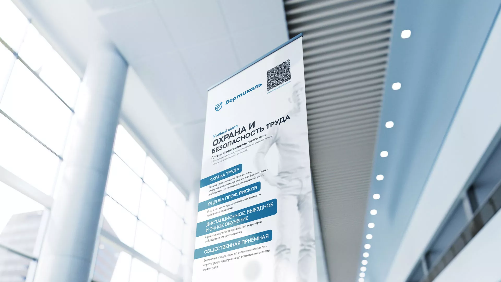 Разработка дизайн-макета ролл-ап стенда для учебного центра «Вертикаль» в Козьмодемьянске