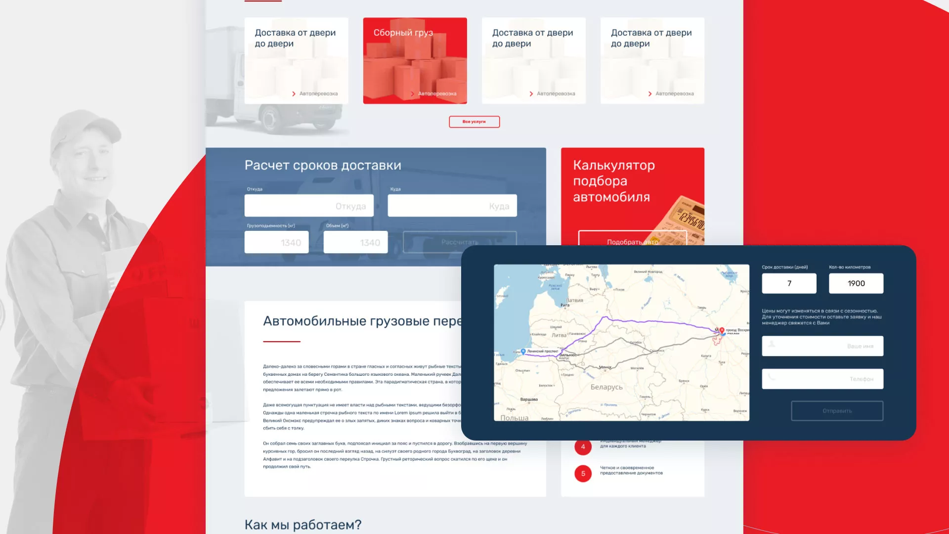 Разработка сайта экспедиционной компании в Козьмодемьянске