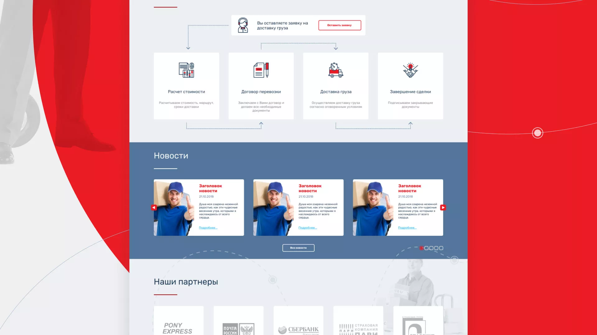 Разработка сайта экспедиционной компании в Козьмодемьянске