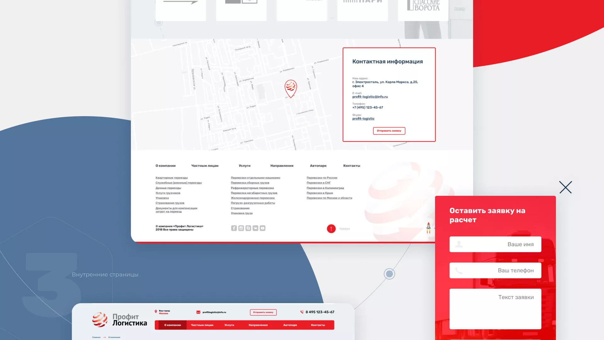 Разработка сайта экспедиционной компании в Козьмодемьянске