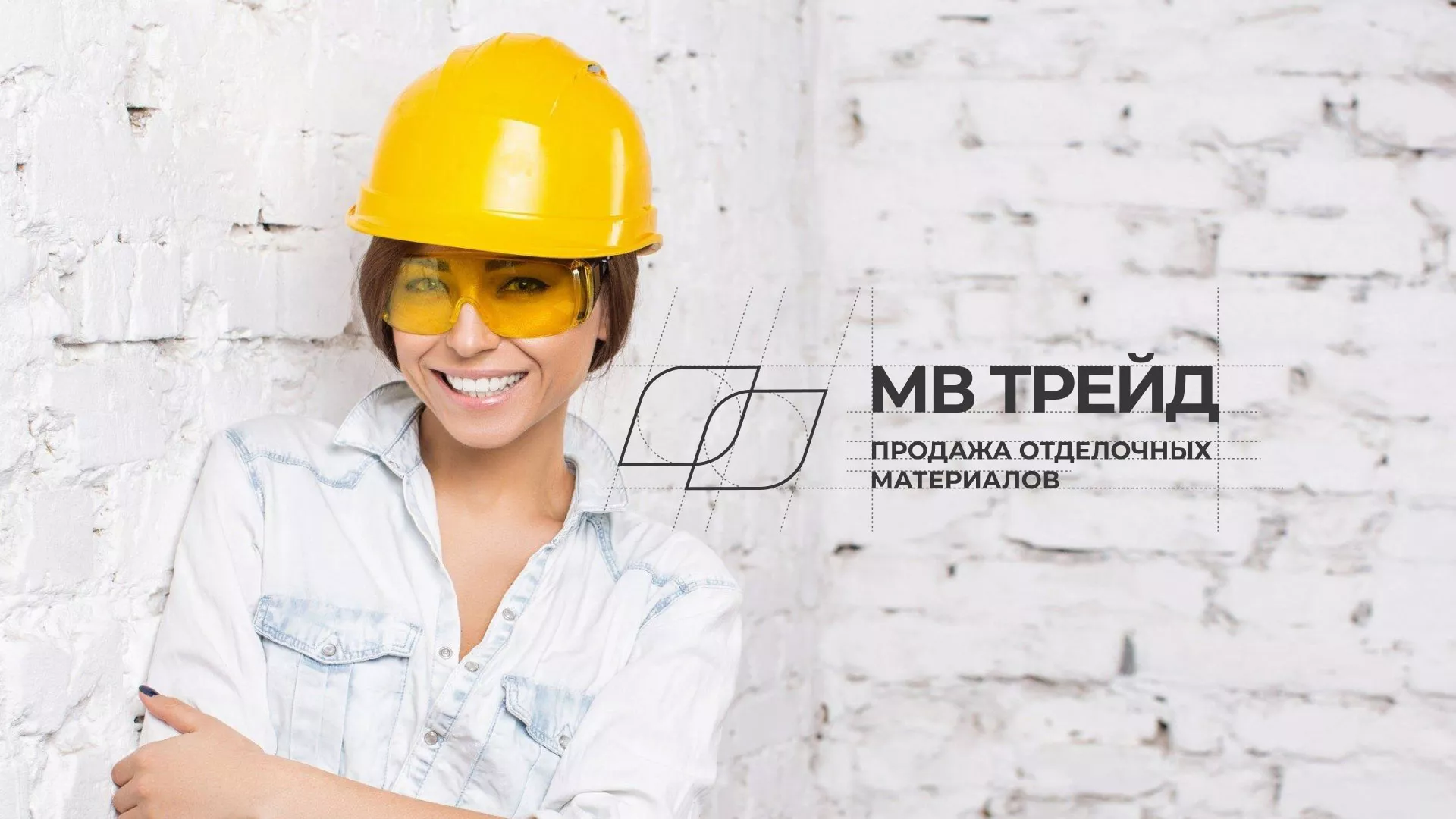 Разработка логотипа и сайта компании «МВ Трейд» в Козьмодемьянске