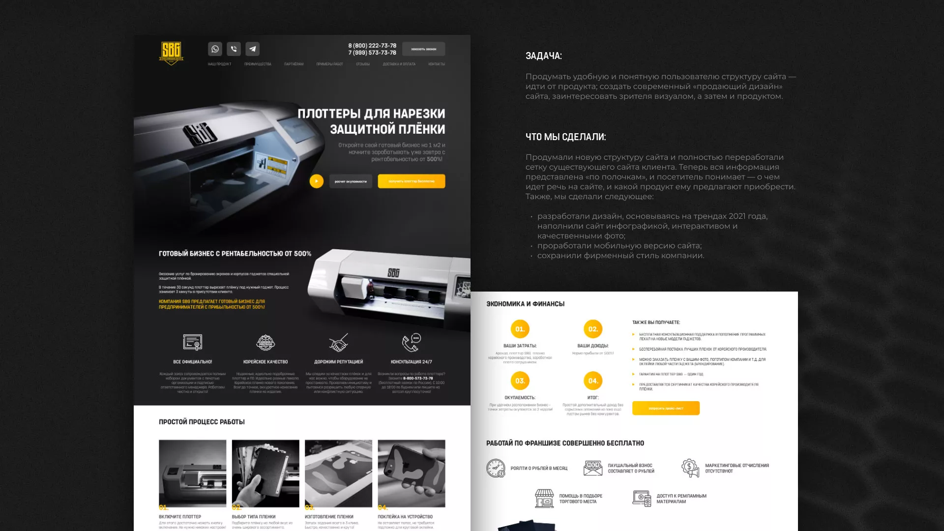 Разработка лендинга «Службы бронирования гаджетов» в Козьмодемьянске