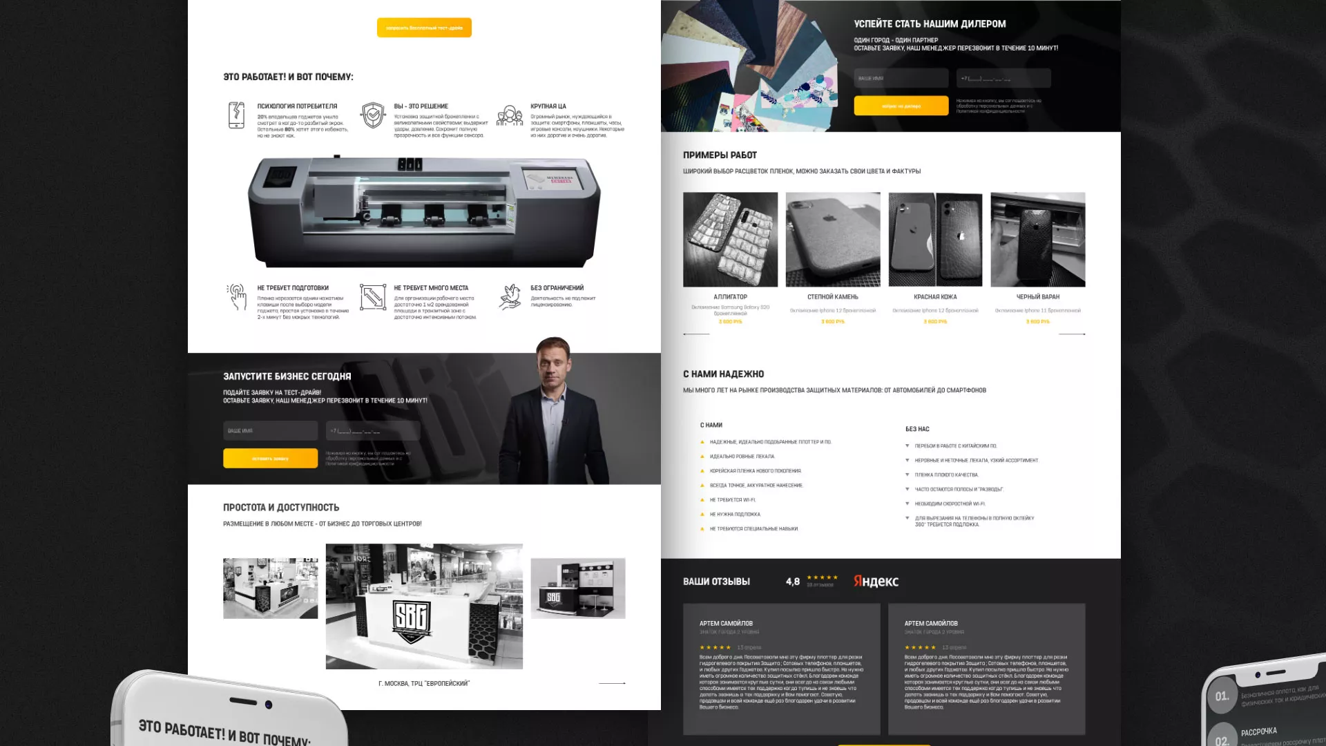 Разработка лендинга «Службы бронирования гаджетов» в Козьмодемьянске