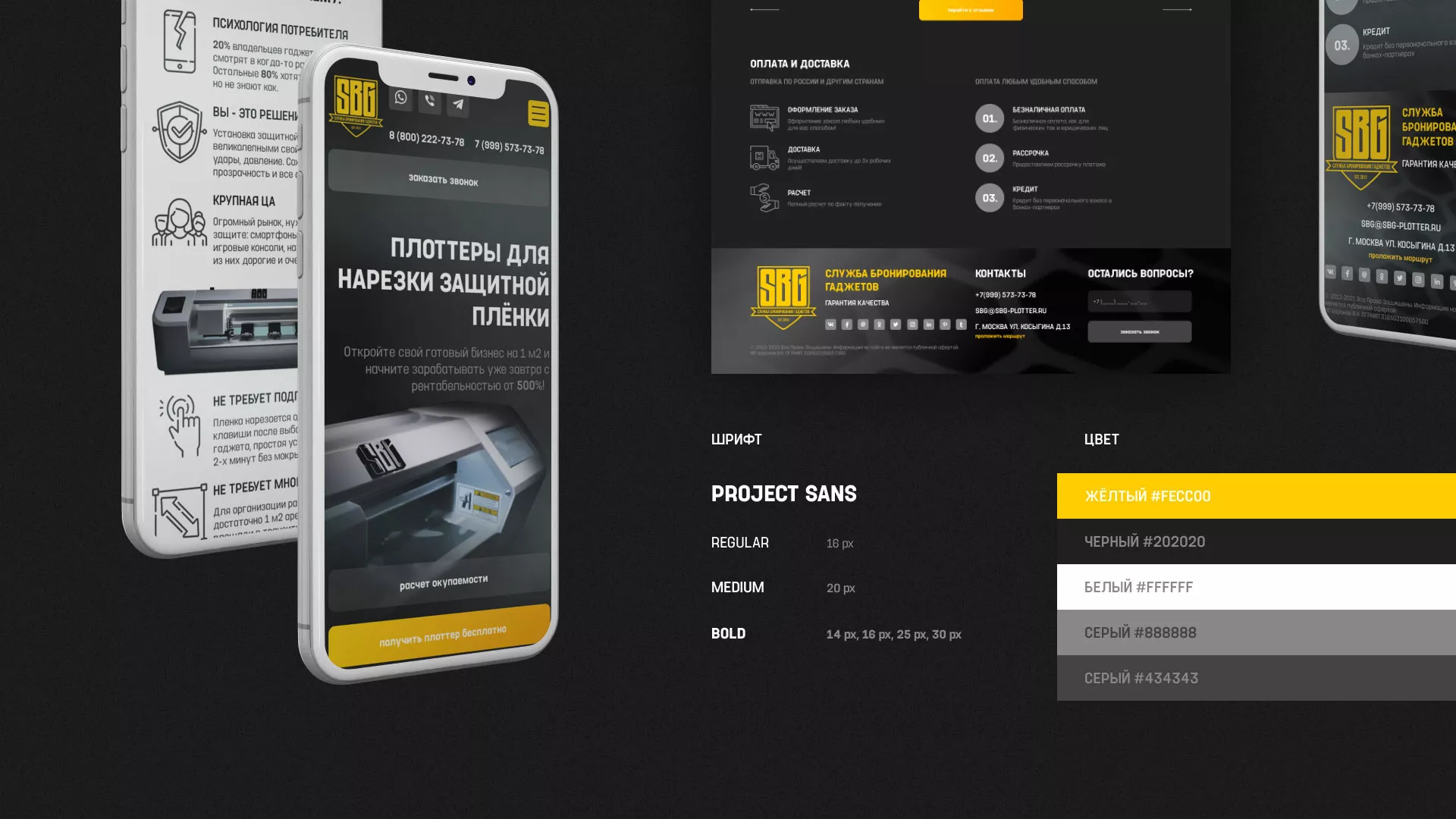 Разработка лендинга «Службы бронирования гаджетов» в Козьмодемьянске