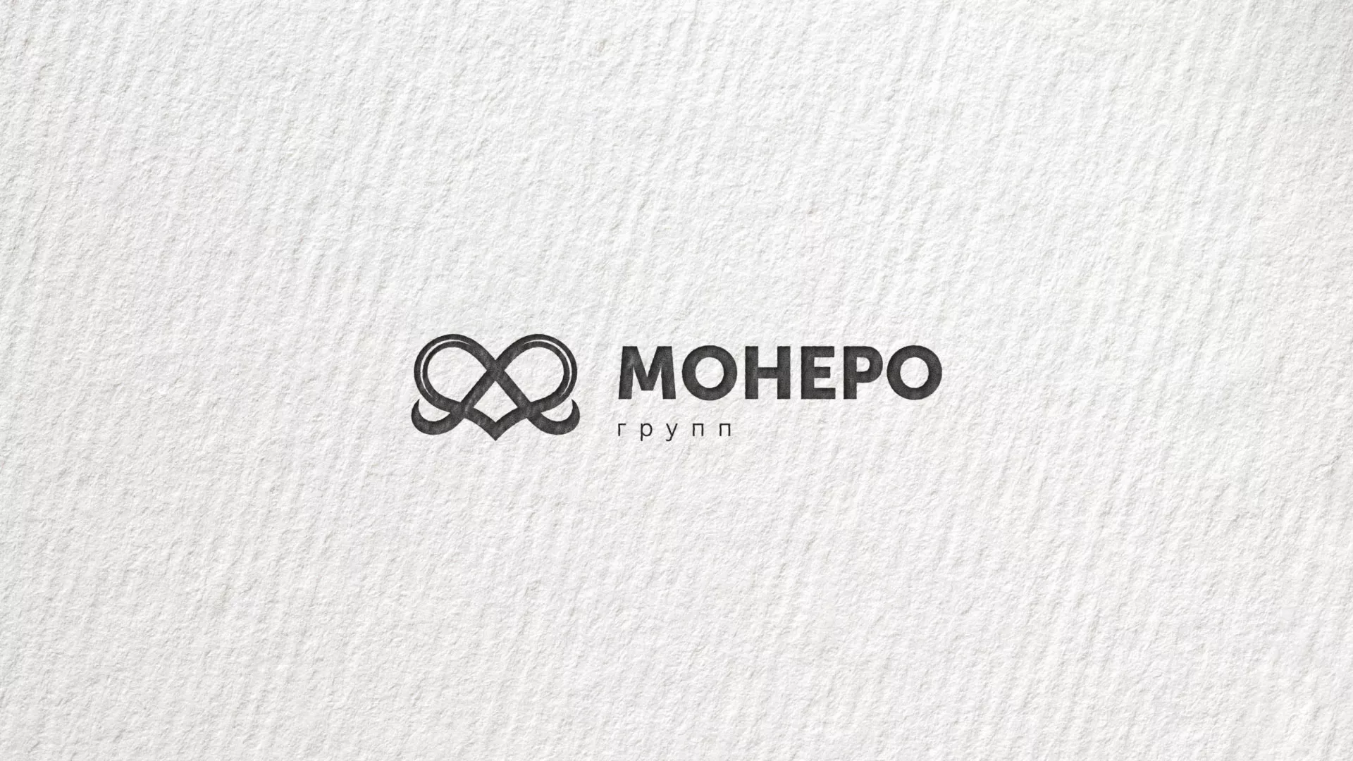 Создание логотипа компании «Монеро групп» в Козьмодемьянске