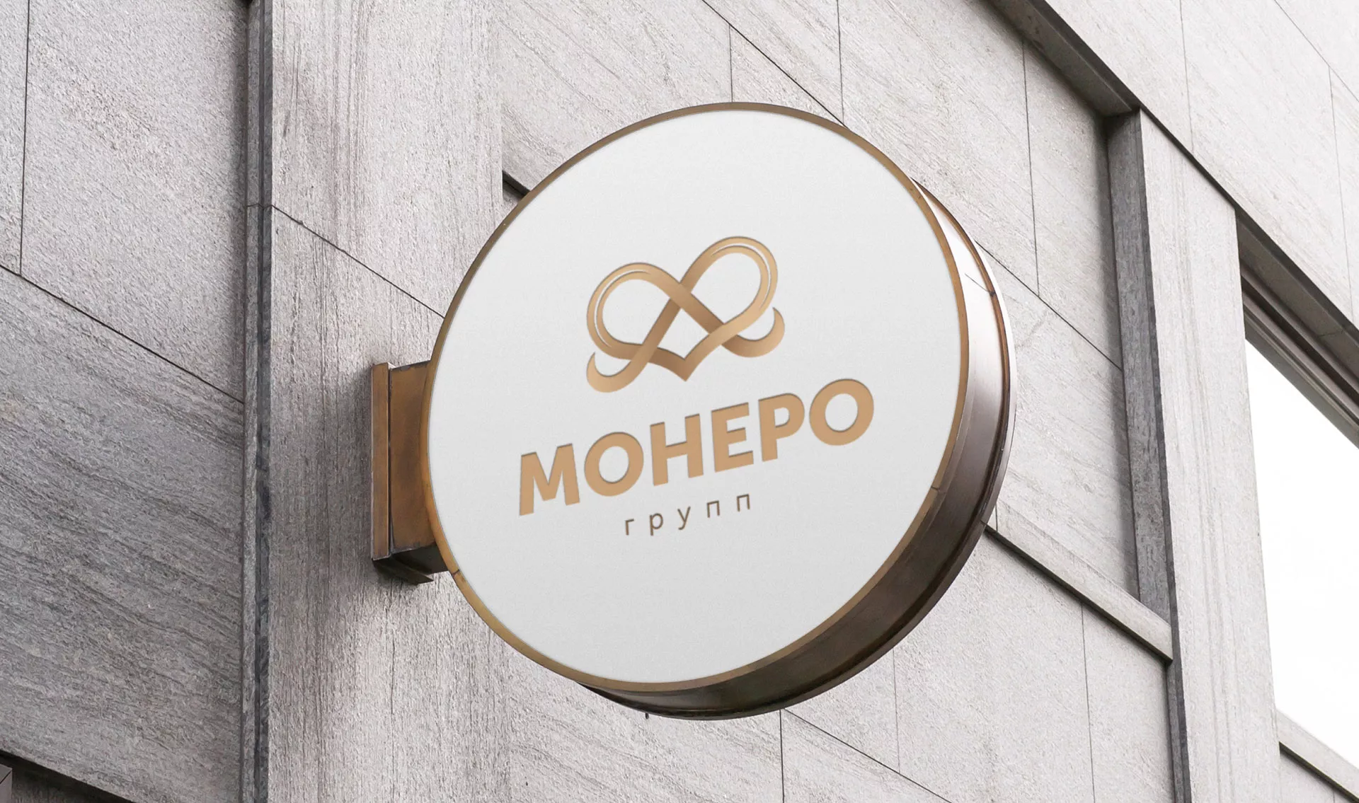 Создание логотипа компании «Монеро групп» в Козьмодемьянске