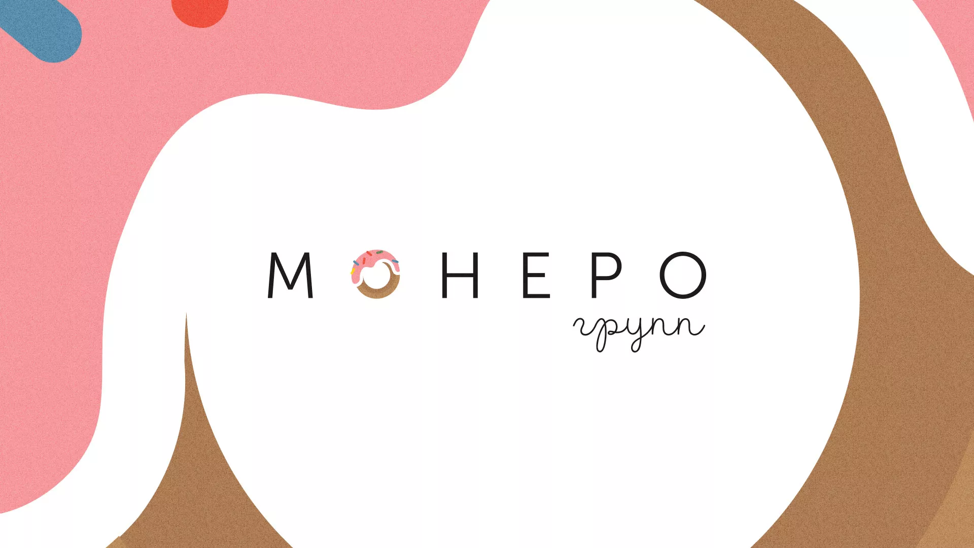 Разработка логотипа компании по продаже кондитерских изделий в Козьмодемьянске
