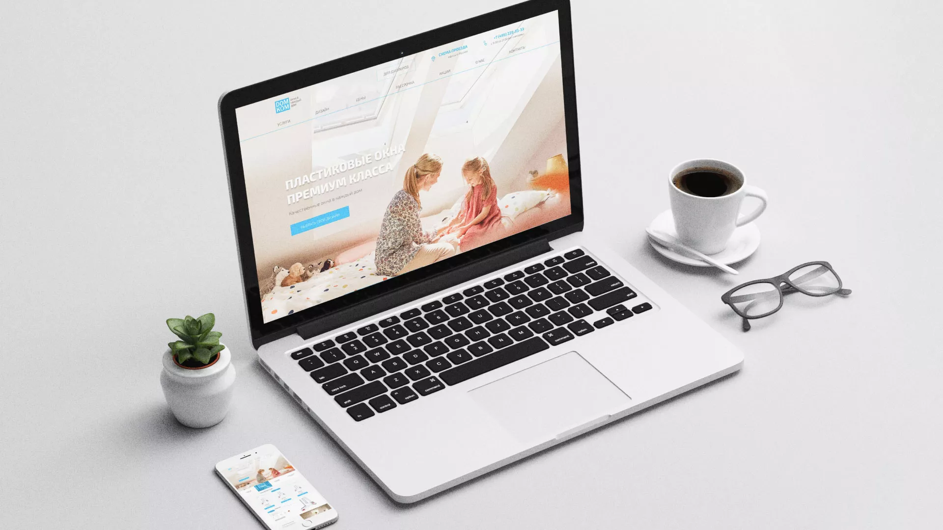 Создание сайта компании «ДОМКОМ» в Козьмодемьянске