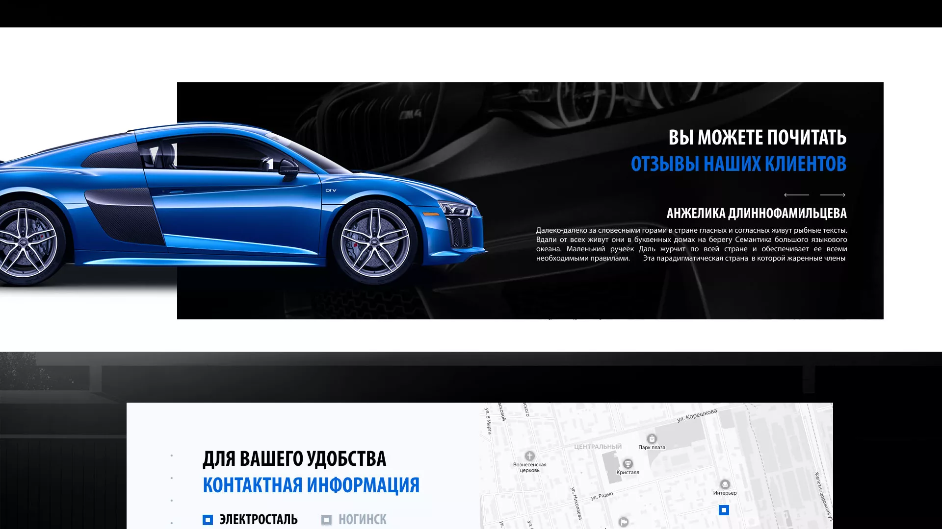 Разработка сайта магазина автозапчастей «М7» в Козьмодемьянске