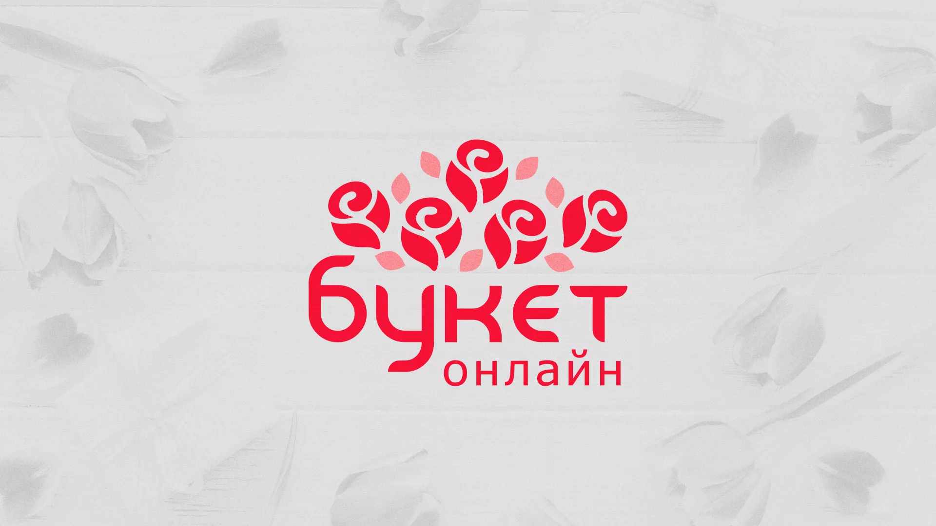 Создание интернет-магазина «Букет-онлайн» по цветам в Козьмодемьянске