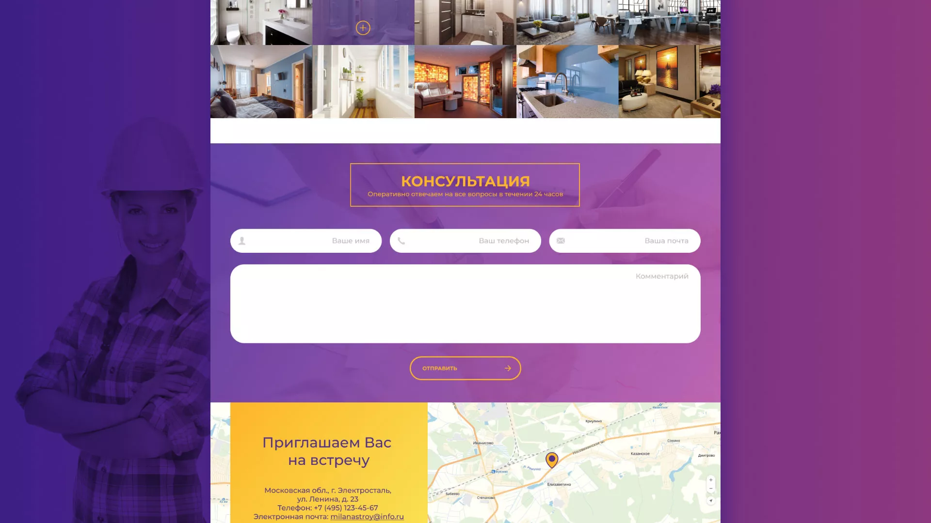 Разработка сайта строительной компании «Милана-Строй» в Козьмодемьянске