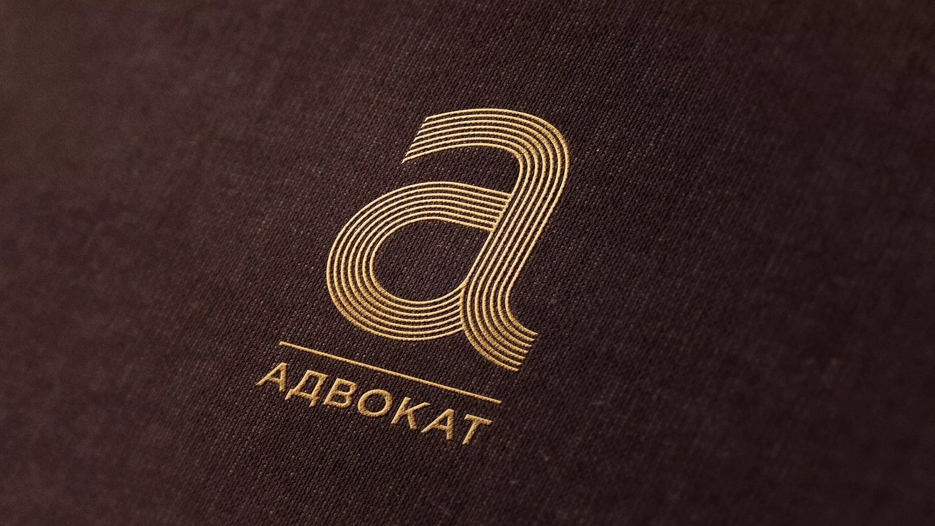 Разработка логотипа для коллегии адвокатов в Козьмодемьянске