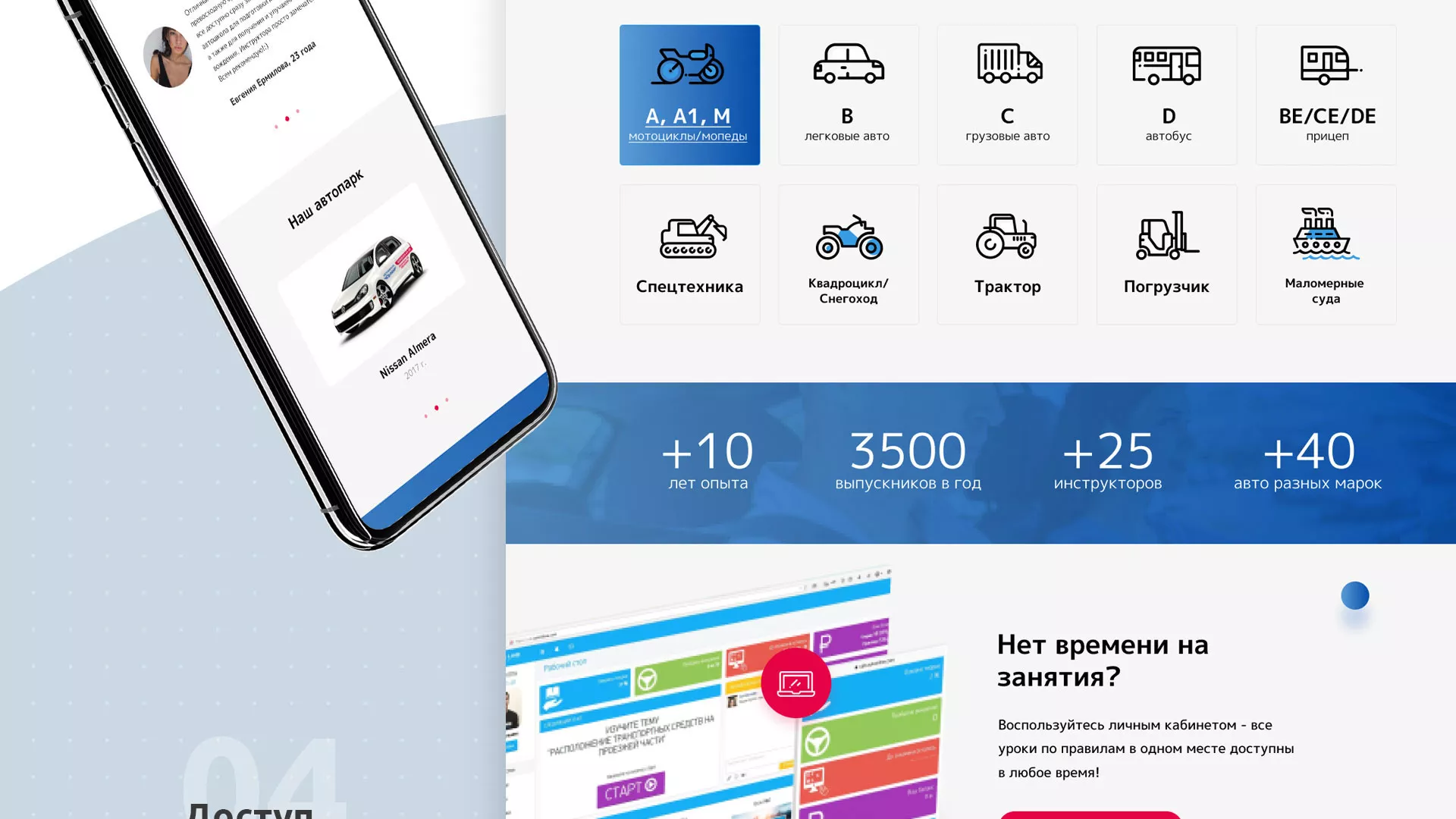 Разработка сайта автошколы «Орлан» в Козьмодемьянске