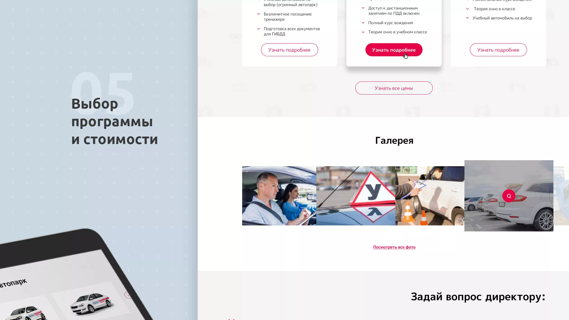 Разработка сайта автошколы «Орлан» в Козьмодемьянске