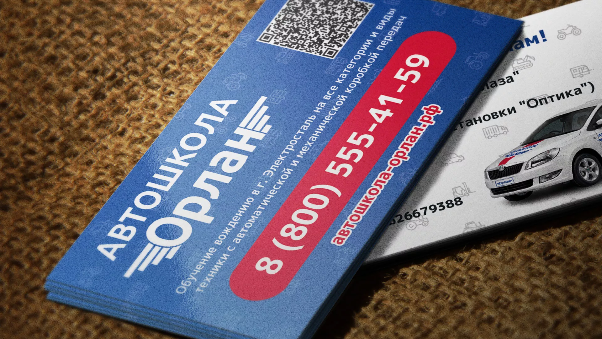 Разработка промо-визиток для автошколы «Орлан» в Козьмодемьянске