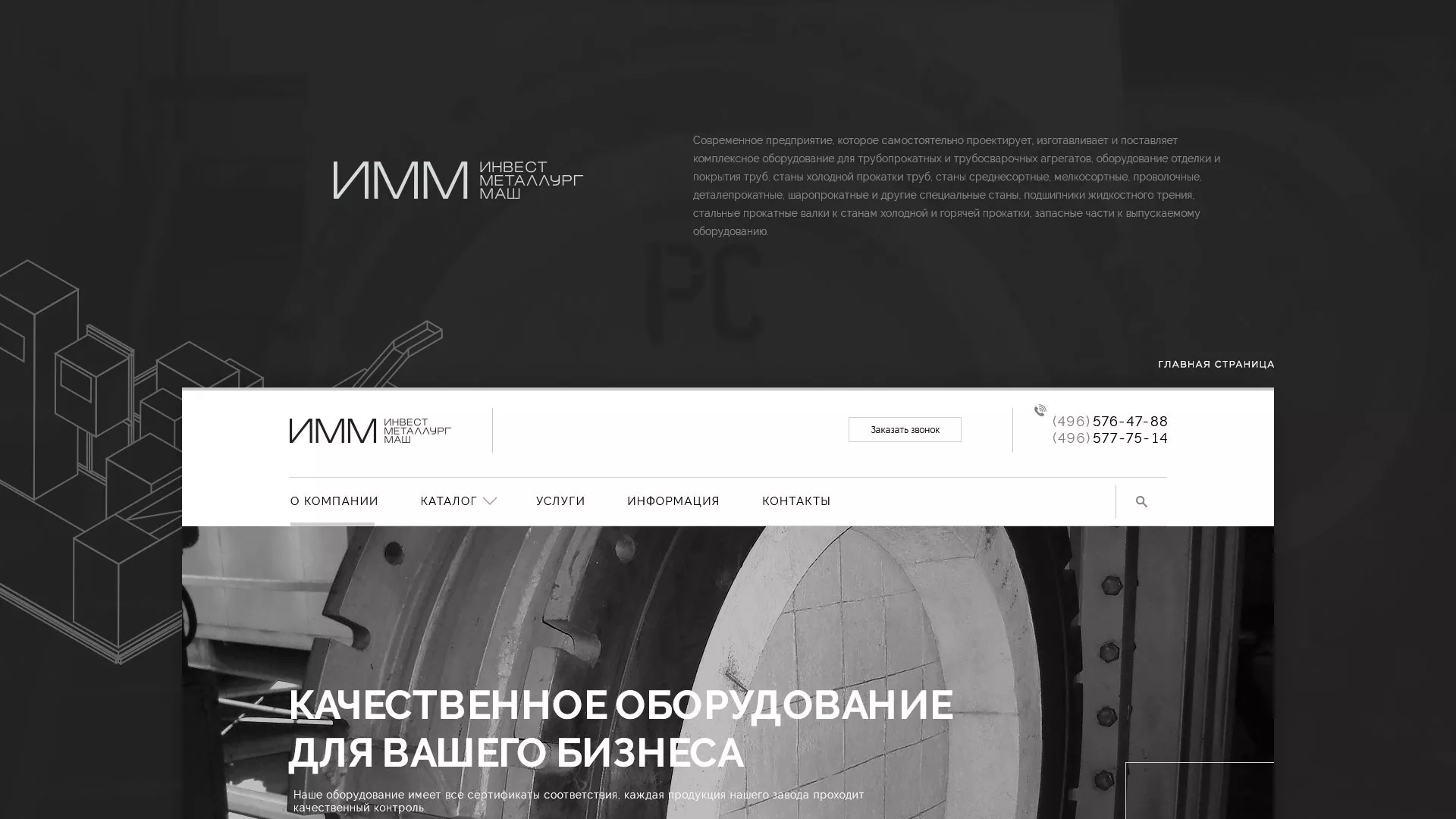 Разработка сайта для завода по продаже оборудования в Козьмодемьянске