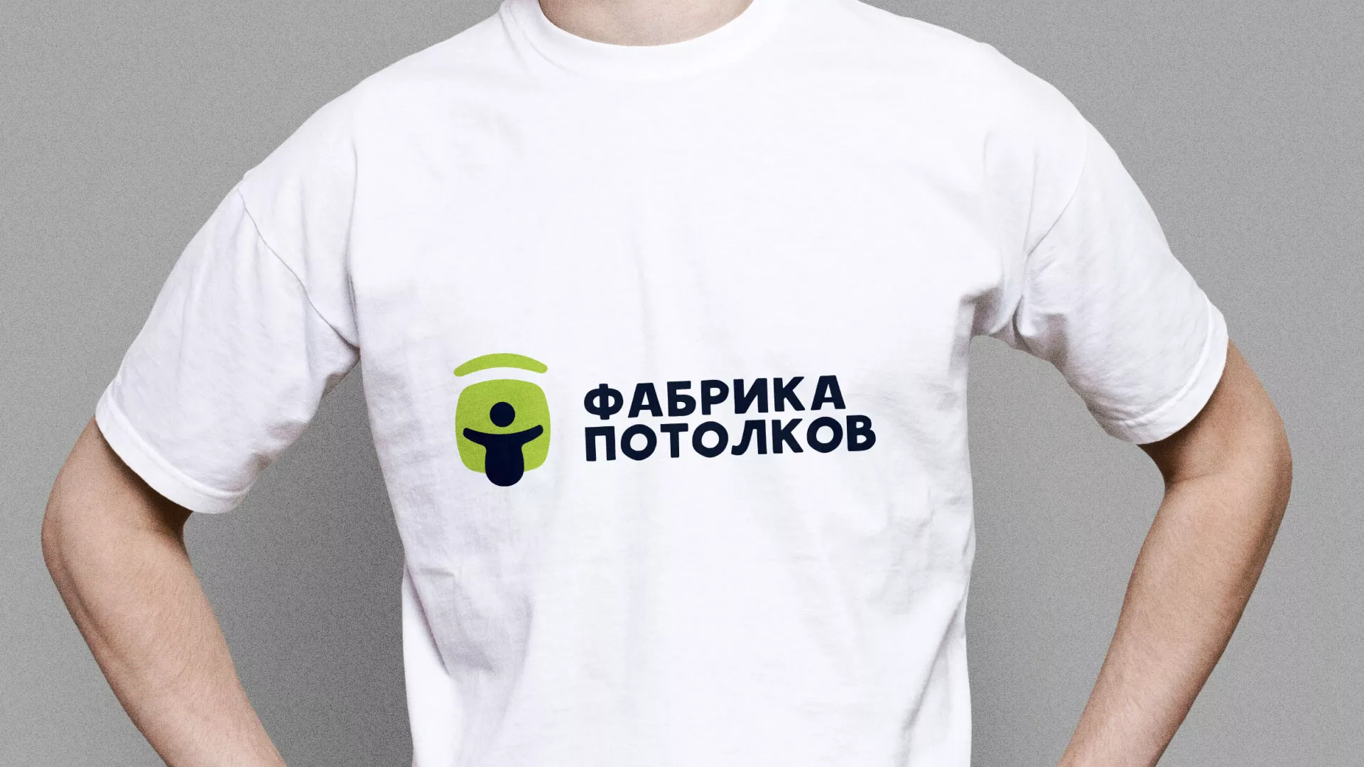 Разработка фирменного стиля для фабрики натяжных потолков в Козьмодемьянске