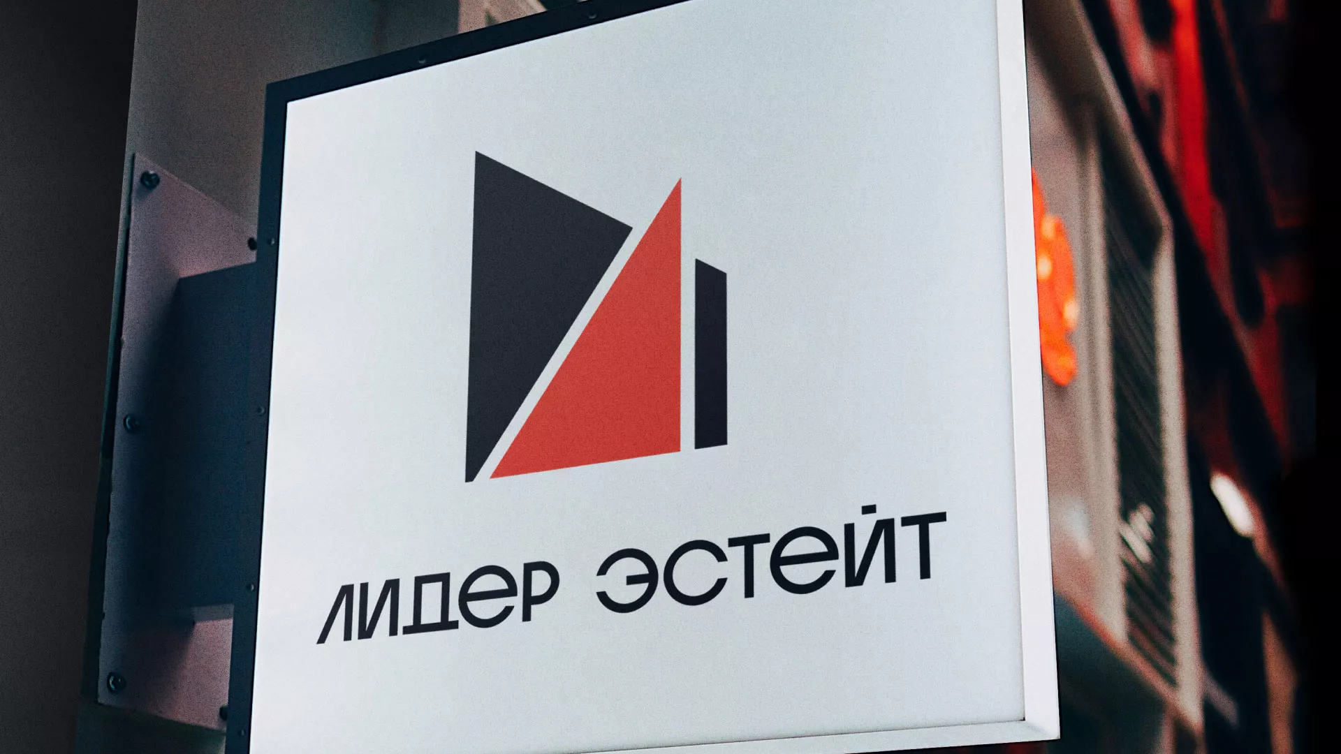 Сделали логотип для агентства недвижимости «Лидер Эстейт» в Козьмодемьянске