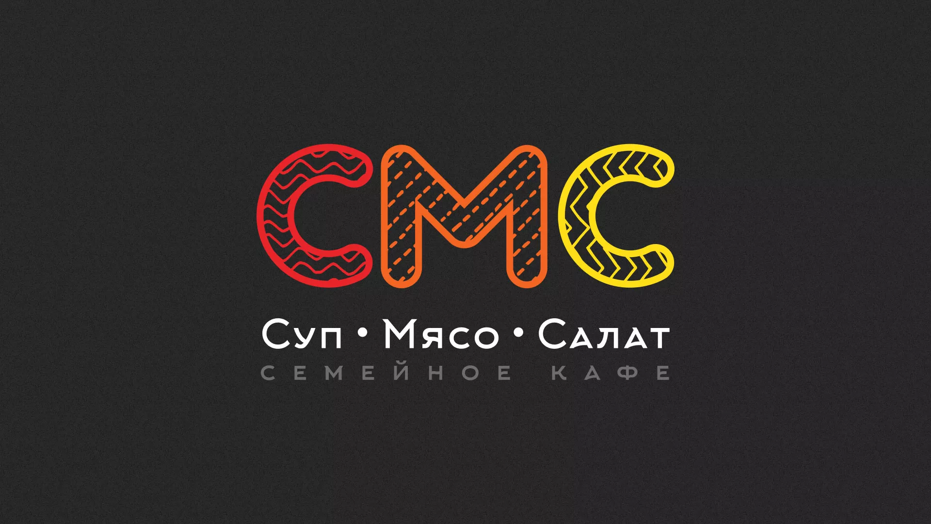 Разработка сайта кафе-столовой «Суп-Мясо-Салат» в Козьмодемьянске