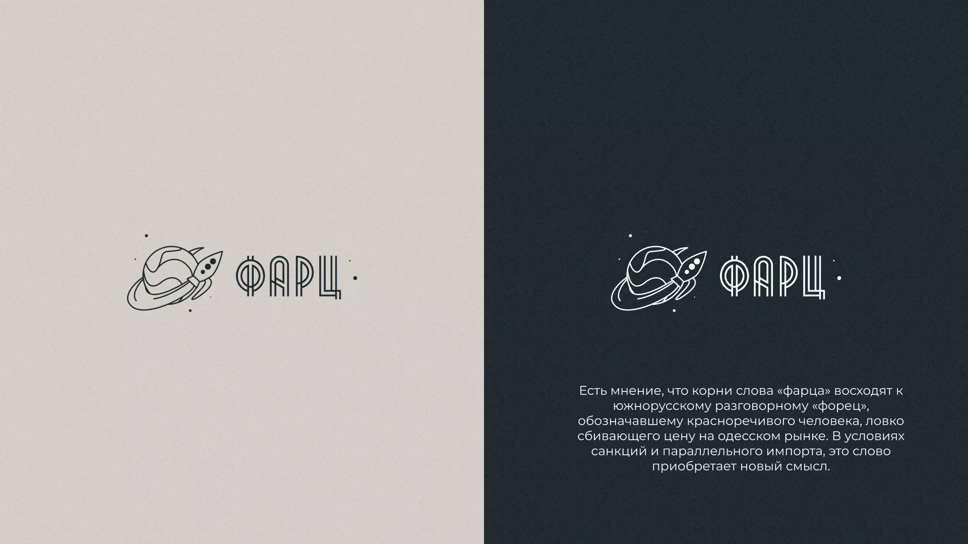 Создание логотипа для компании «Фарц» в Козьмодемьянске