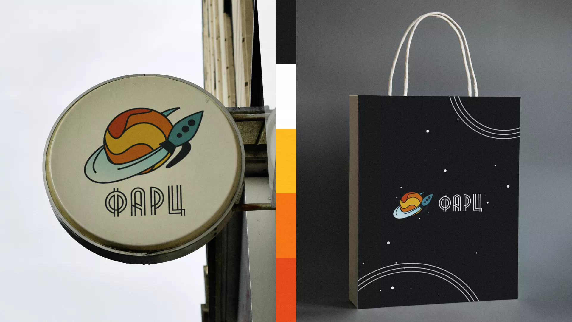 Создание логотипа для компании «Фарц» в Козьмодемьянске